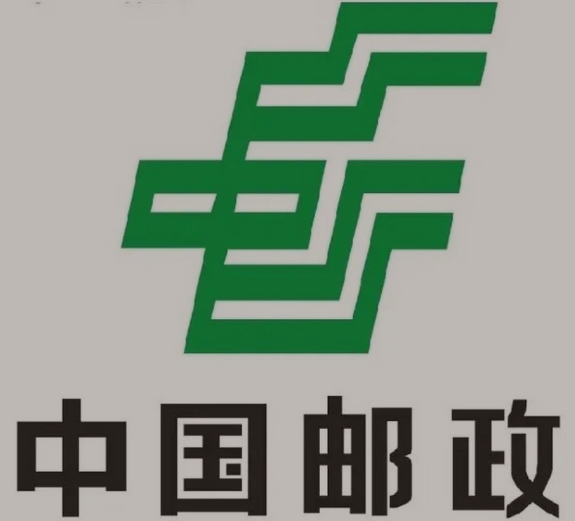 岭口镇邮政ems快递